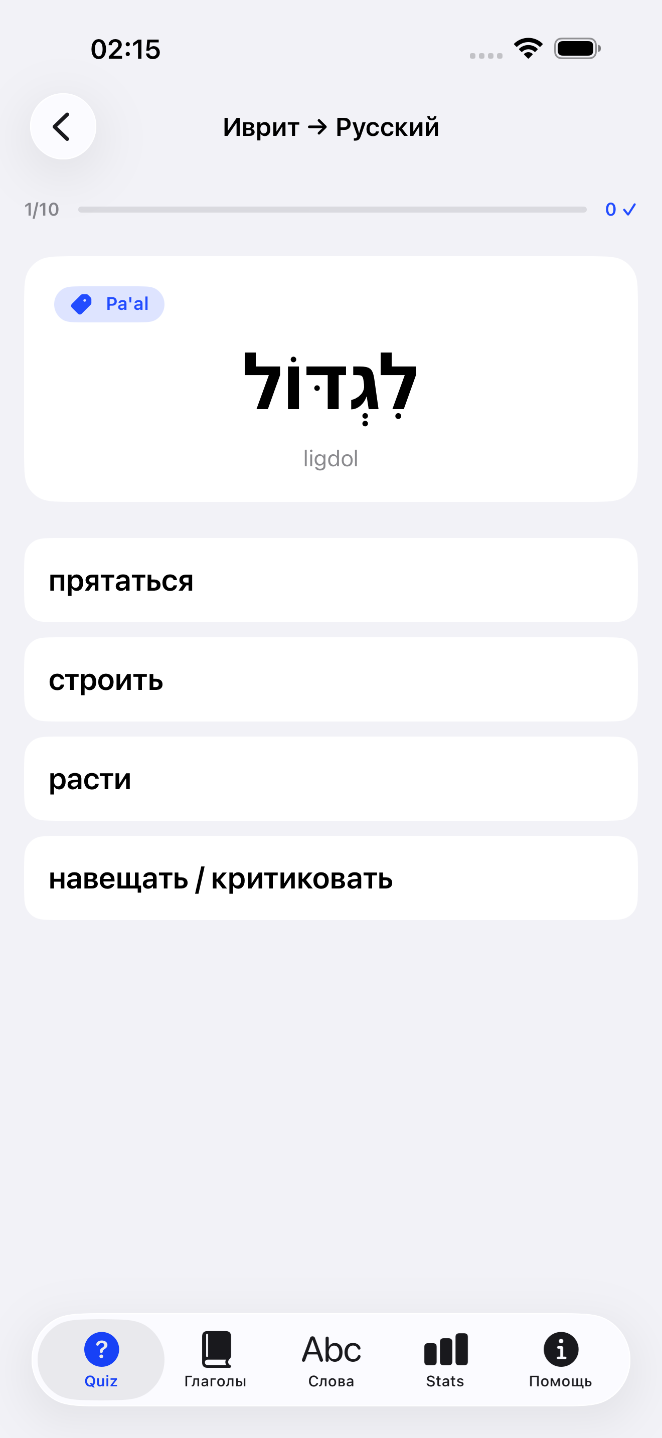 Poal quiz