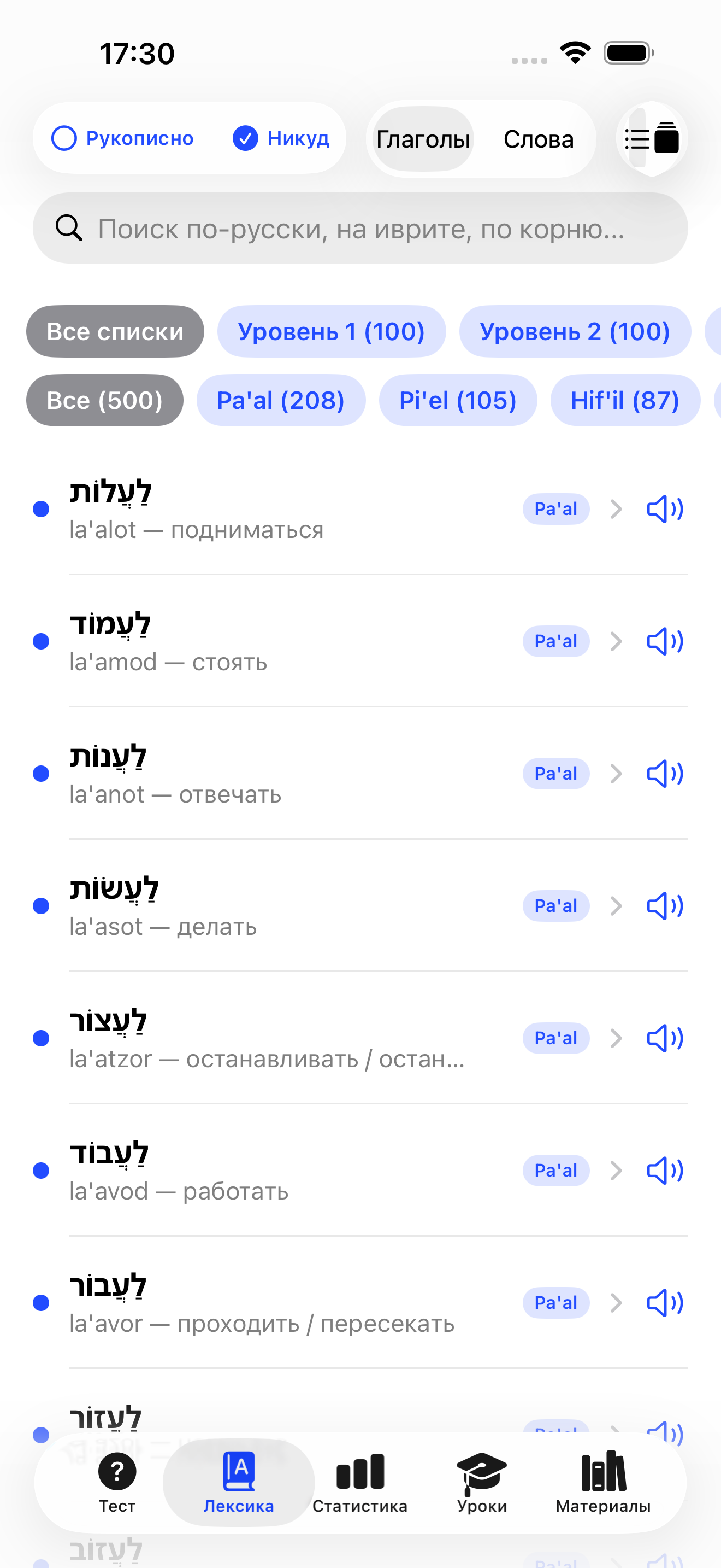Poal lexicon